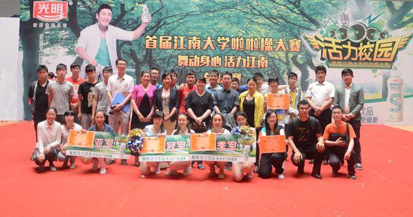 首届啦啦操大赛成功举办