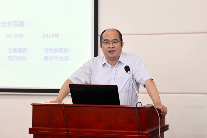 高校长讲话