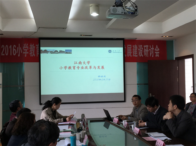 教育系主任杨启光教授介绍人才培养方案