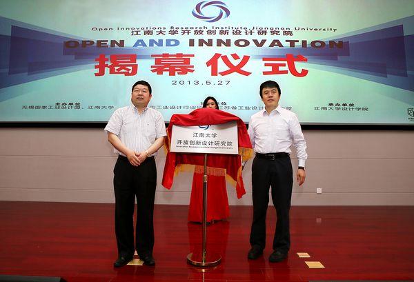 无锡市副市长史立军和我校陈坚校长共同为研究院揭牌