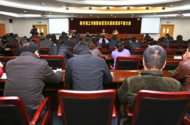 新学期工作部署会现场