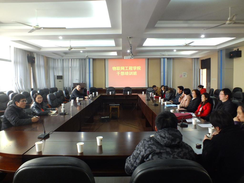 物联网工程学院干部培训班开班.jpg