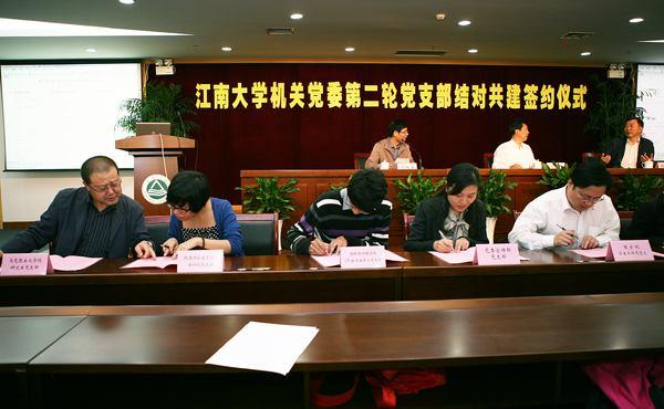 教工党支部与学院学生党支部结对共建签约(一)