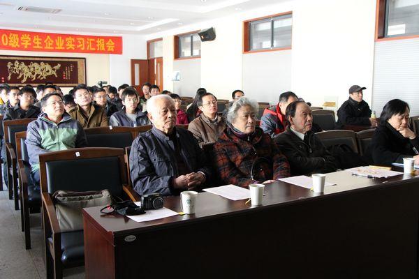与会人员听取汇报