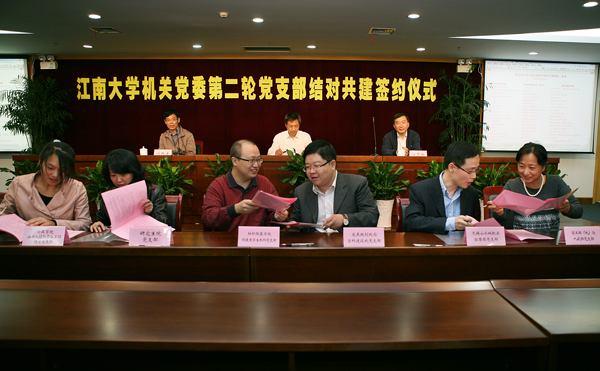 教工党支部与学院学生党支部结对共建签约(五)