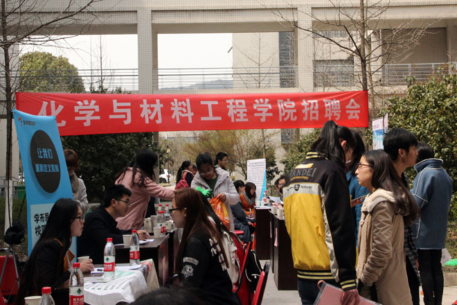 招聘会现场