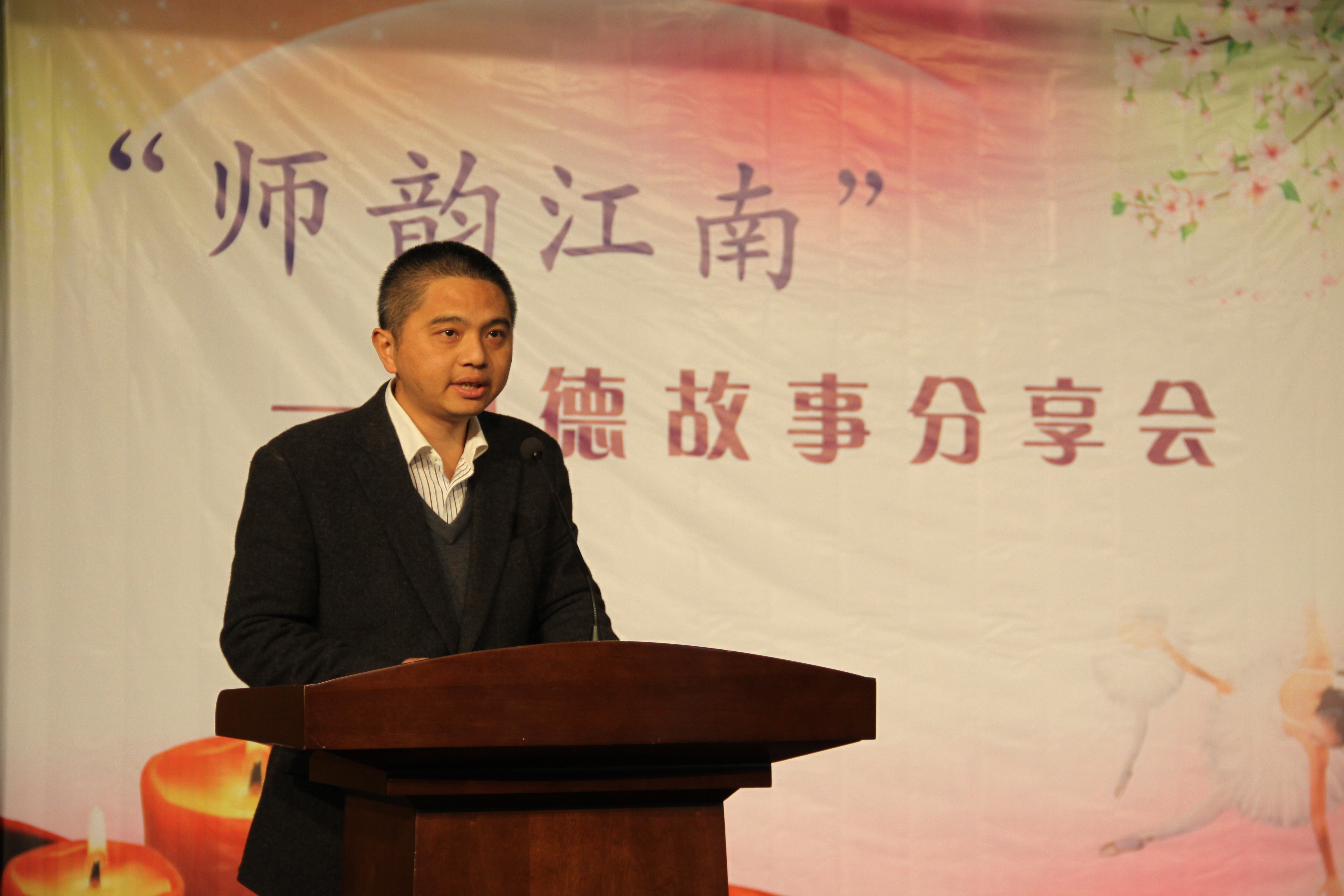 人文学院副院长蔡爱国分享班主任感悟