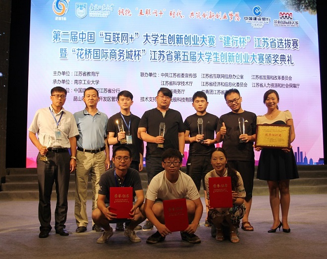 我校参赛团队在江苏选拔赛中获得佳绩2