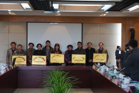 颁发“江苏省老年学研究与培训基地”牌匾