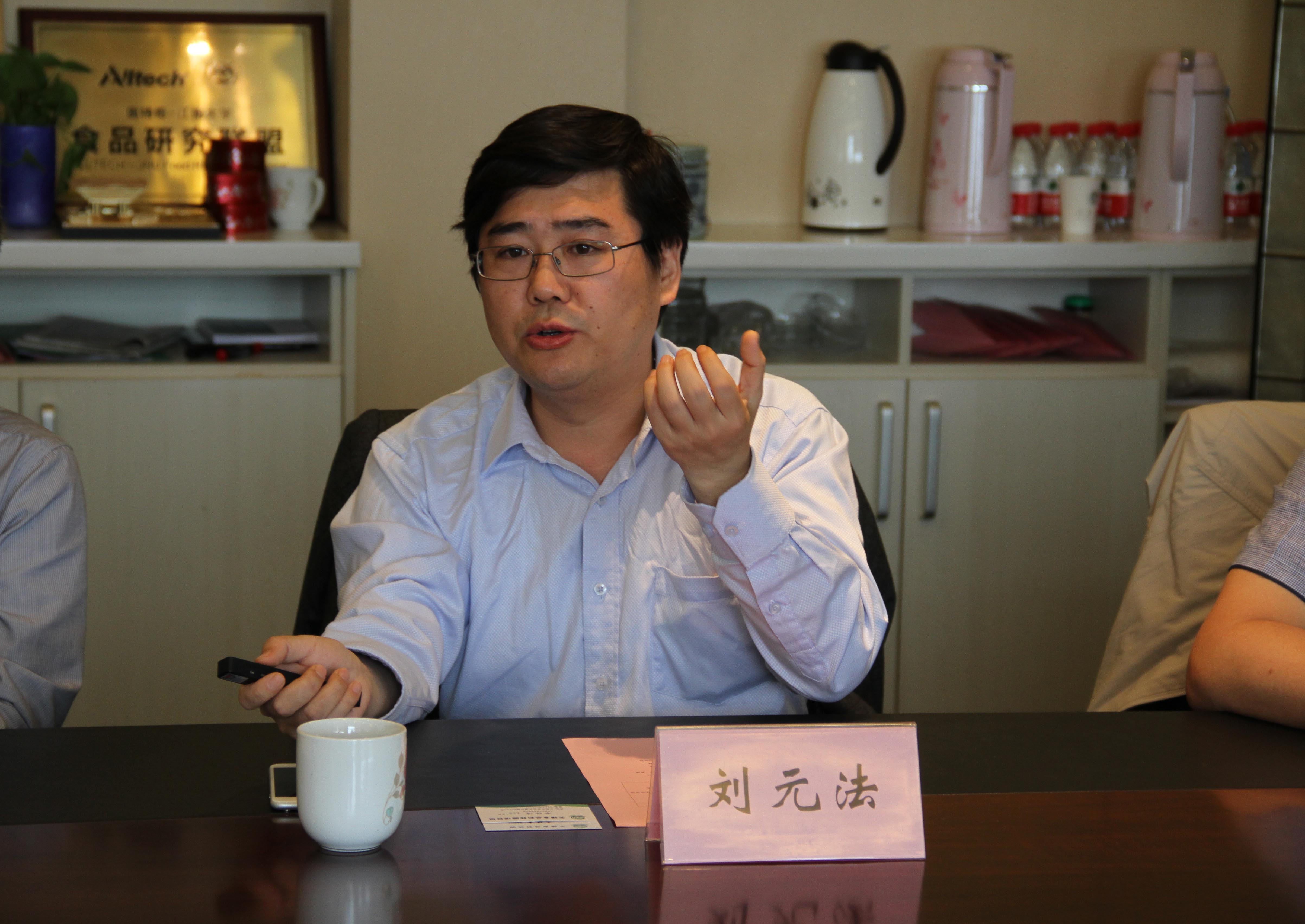 刘元法主任介绍项目合作思路