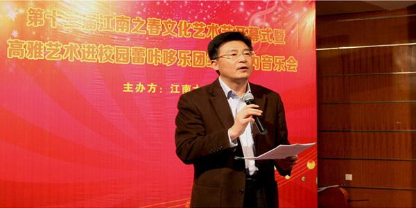 符惠明副书记致辞