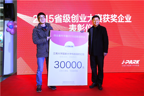 无锡市人社局周文栋局长为徐铭骏颁奖