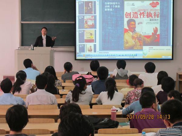 形象设计专家徐莉为入职老师讲解大学卓越教师形象塑造