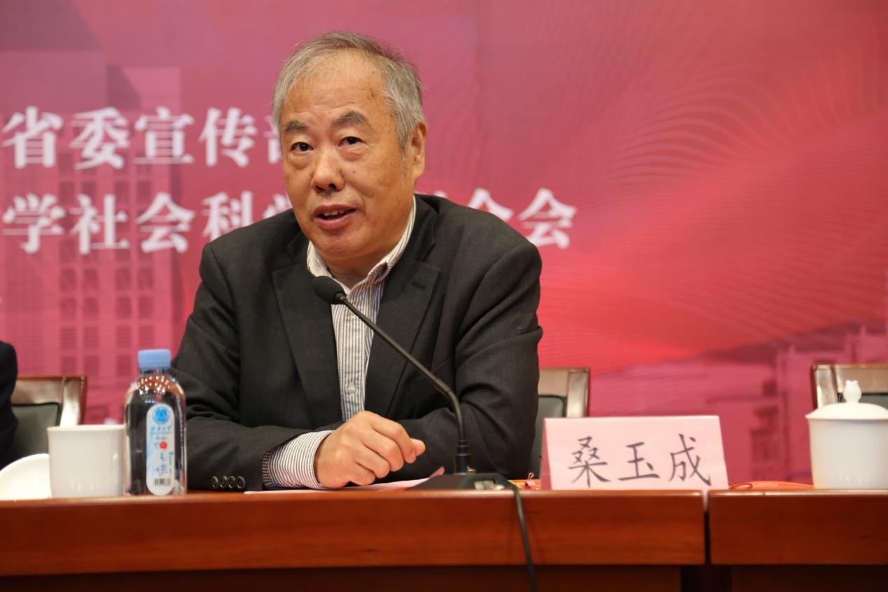 复旦大学桑玉成教授作学术报告