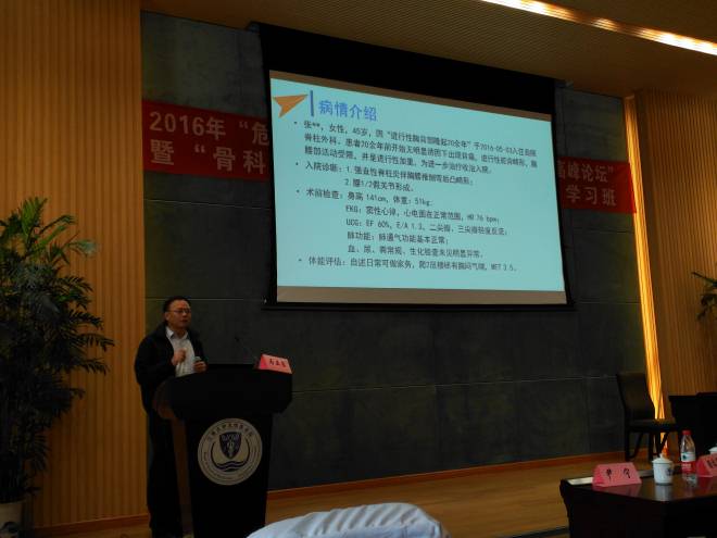 江苏省麻醉学会主任委员马正良教授授课