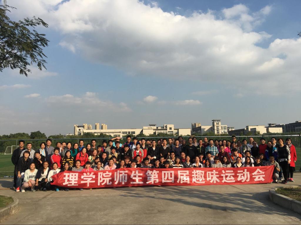 师生一家