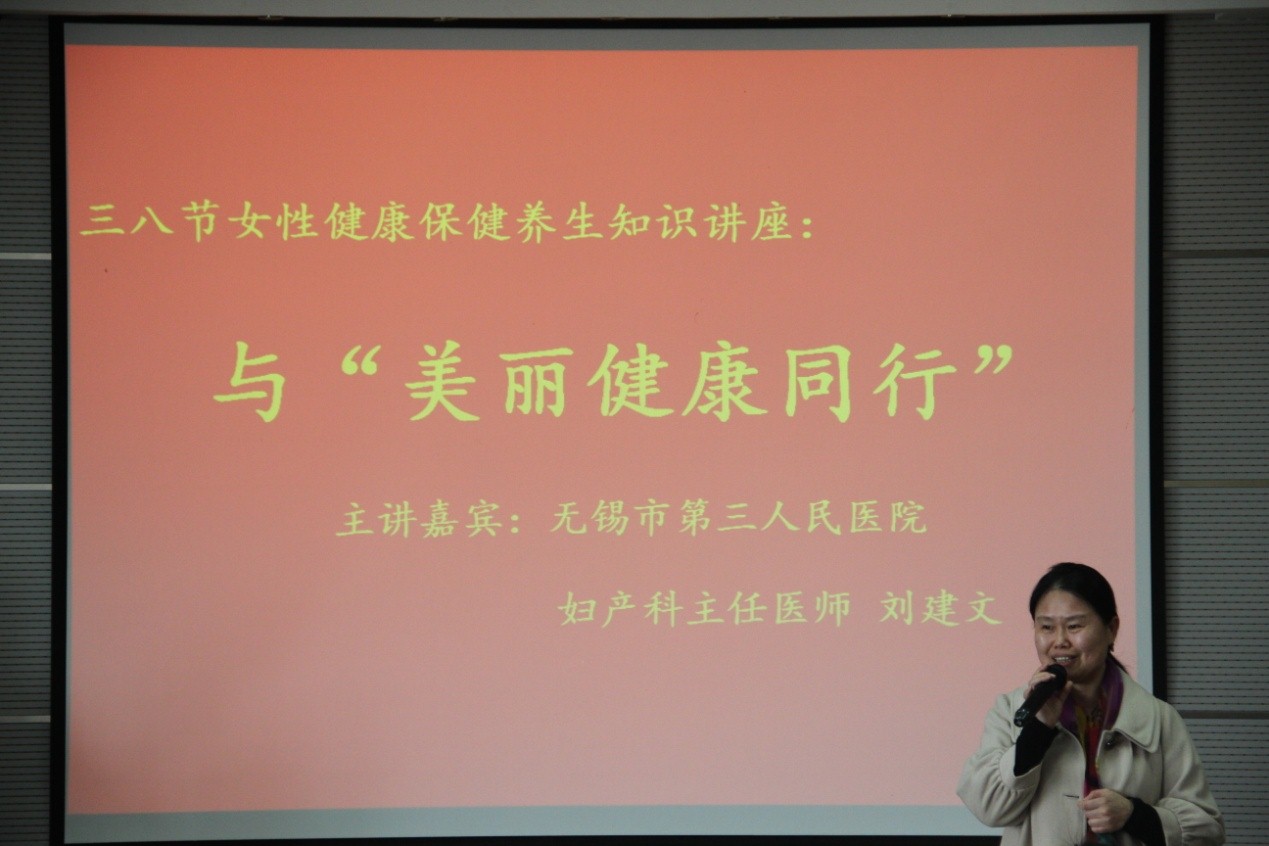 工会副主席李红老师致辞