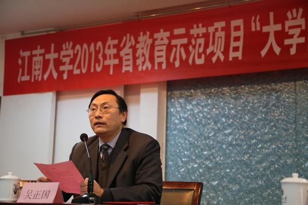 校党委常委、校长助理吴正国致欢迎辞