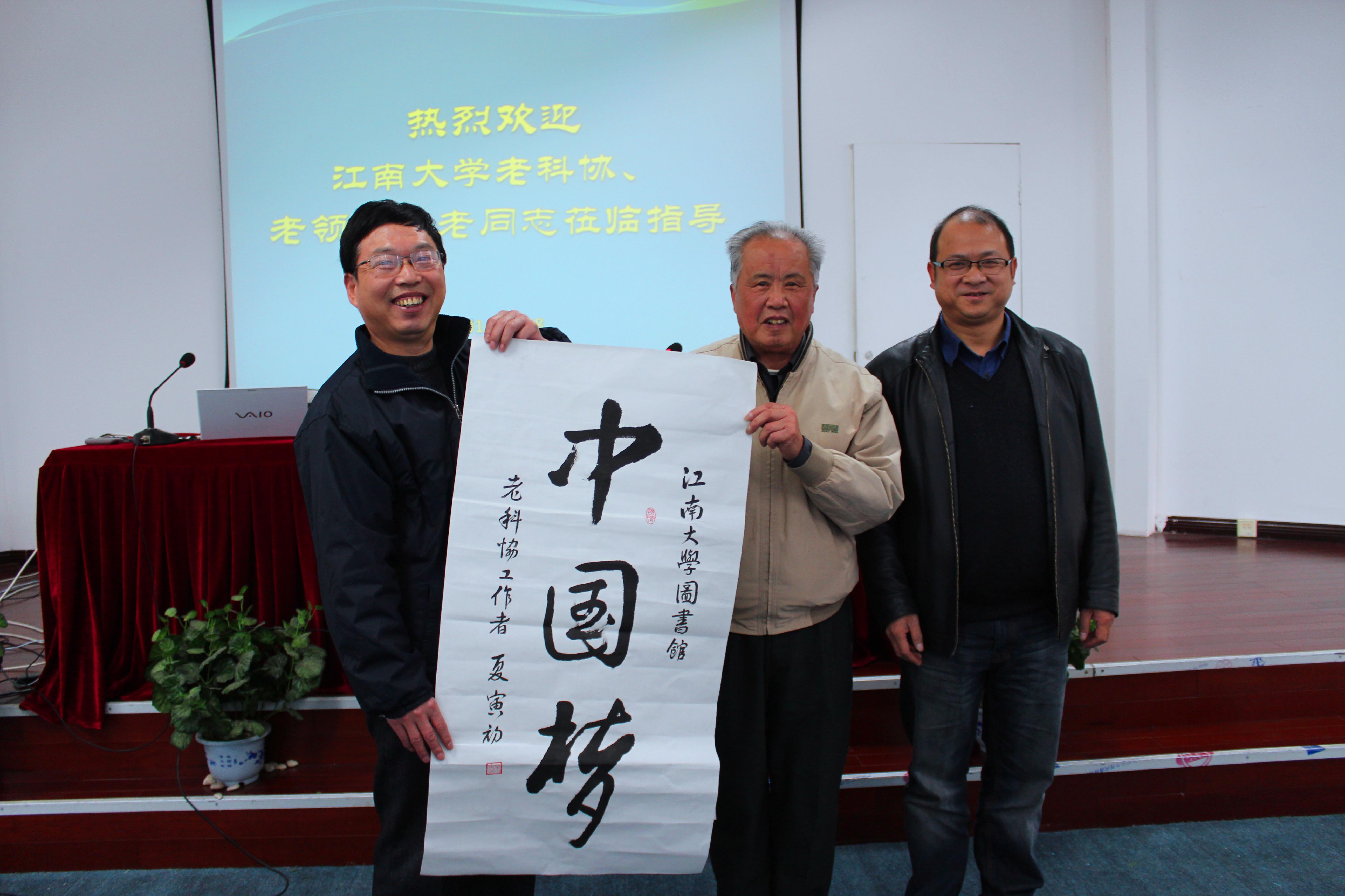 老科协成员向校图书馆赠送书法作品