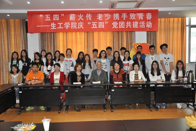 五四薪火传，老少携手致青春