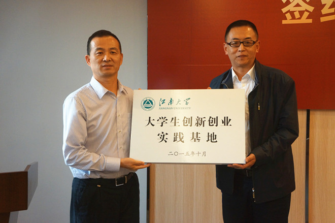 校长助理、学工部部长崔宝同为中心授予“大学生创新创业实训基地”铜牌