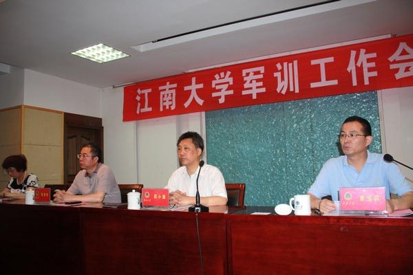 2014年军训工作会议现场