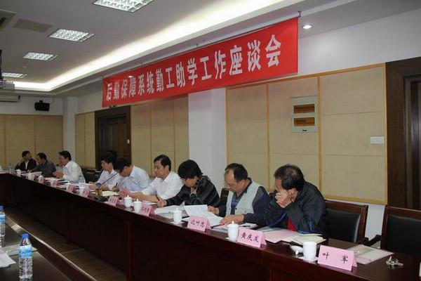 后勤保障系统用工部门负责人交流发言