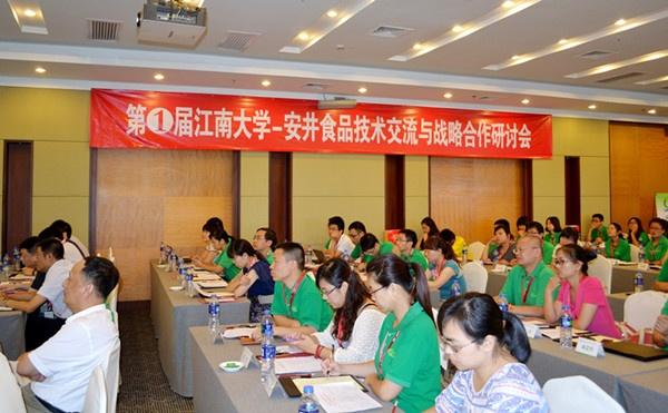 研讨会现场