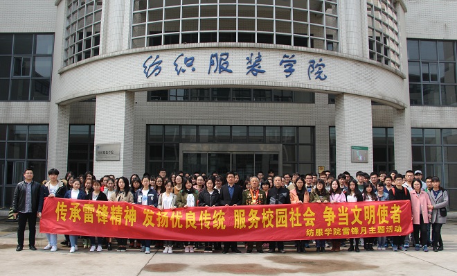 纺服学院师生与雷锋生前战友赵明才合影