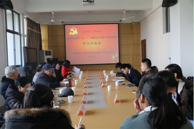 学习交流会现场（一）