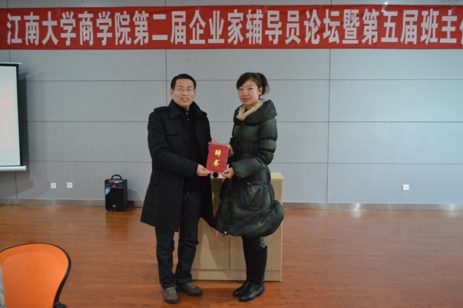 儒灵童（中国）国际教育集团执行总裁杜翰文当选为江南大学商学院企业家辅导员2015年度轮值主席