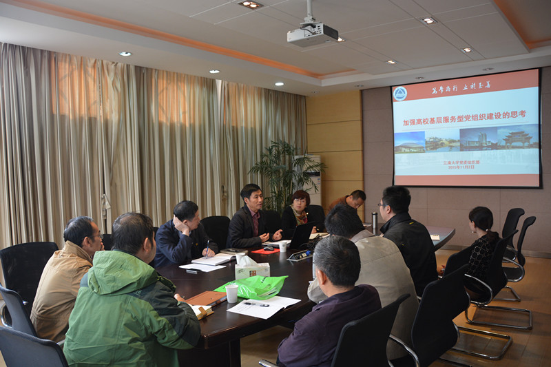 中心组扩大学习会会场