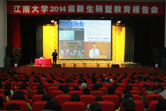 报告会现场