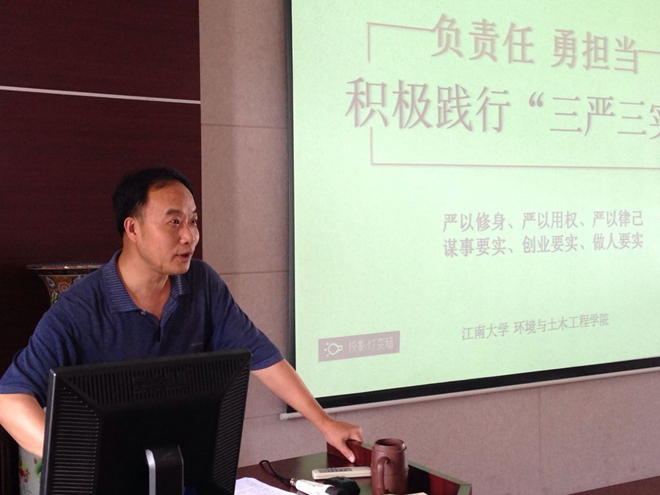 华渊书记在上专题党课