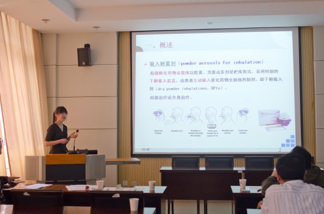 2016药学院青年教师讲课竞赛