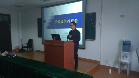 胡院长做学术诚信讲座