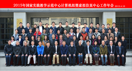 与会代表合影