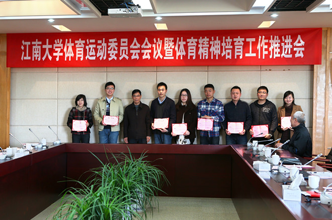 2014年度江南大学学生群众体育工作先进个人合影