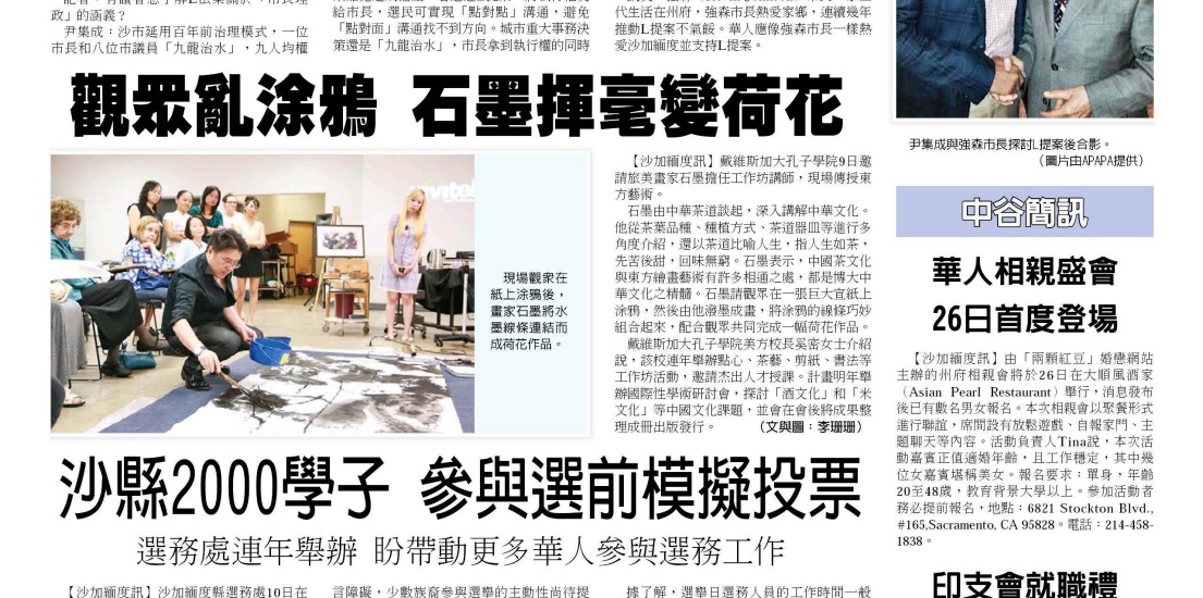 中国传统文化活动系列-中国画