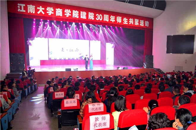 晚会现场