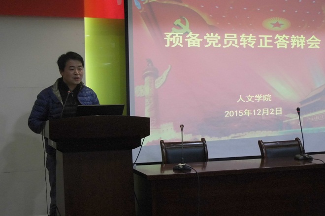 汪书记上台做总结致辞