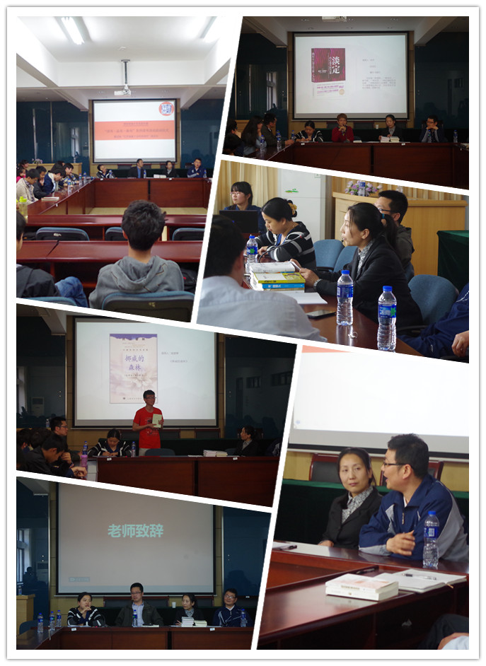 信息与计算科学系师生读书分享会