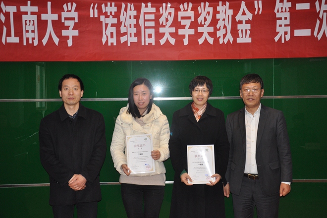 诺维信公司吴文平博士和生物工程学院堵国成院长为获奖教师颁奖