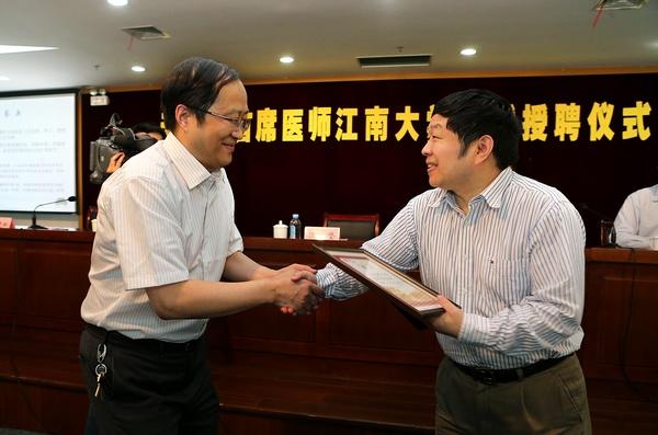 校长陈坚为授聘教授颁发聘书