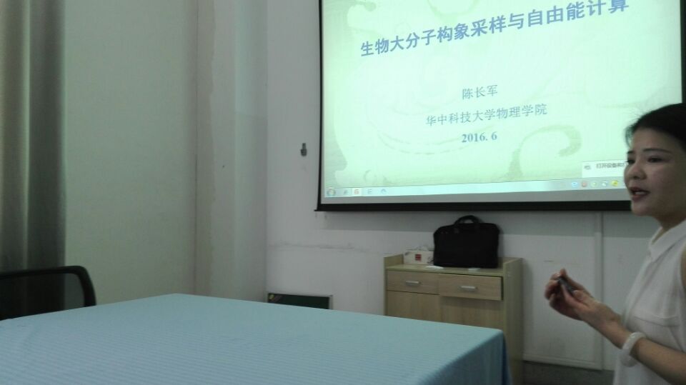 高洁副院长主持会议