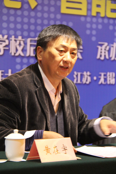 省后勤协会黄在宇秘书长讲话