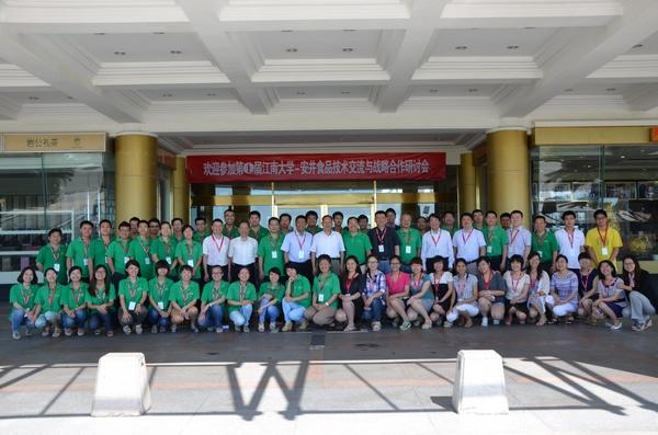 与会全体人员合影