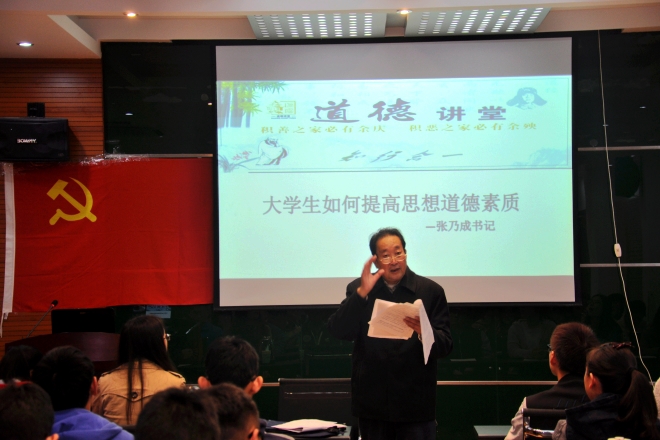 张书记深入浅出地讲解了大学生应如何提高思想道德素质
