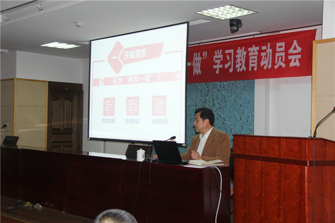 后勤保障系统党委王剑星书记作动员