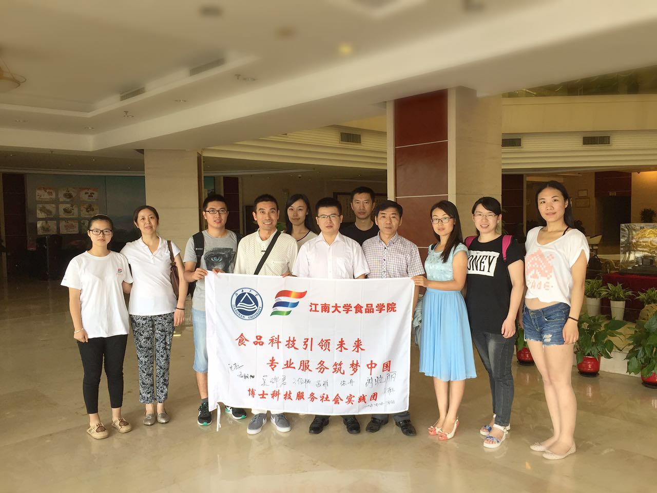 龙海市副市长李施军与江南大学博士团合影.jpg
